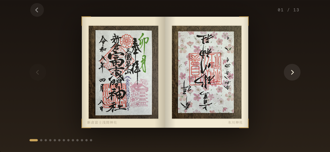 The book reader: a two-page spread of goshuin on a dark wood-toned background with gold corner brackets.