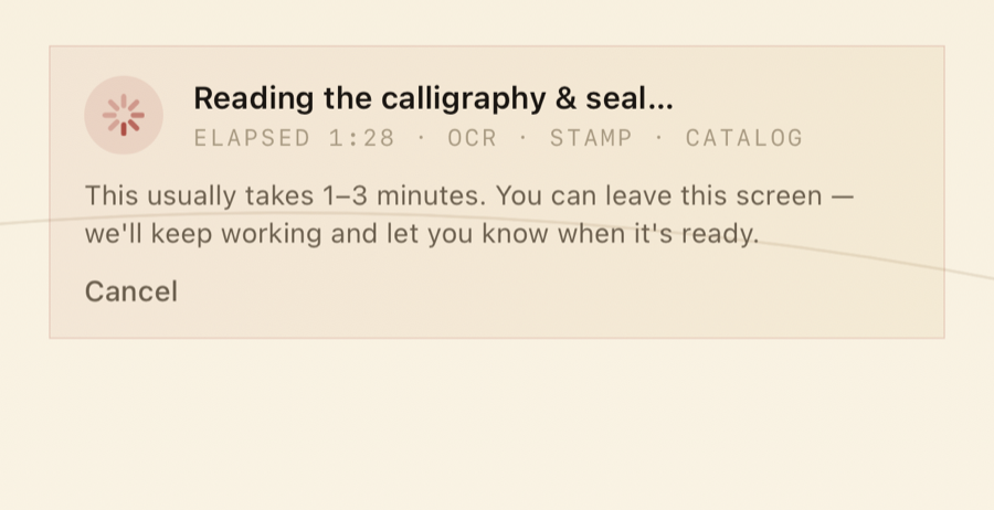 The match banner mid-run: “Reading the calligraphy and seal”, an elapsed timer, and a note that it usually takes one to three minutes.